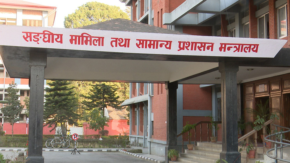 संघीय संसदका चार समितिको बैठक बस्दै