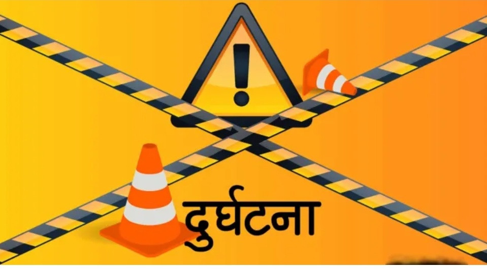 मोटरसाइकलको ठक्करबाट एक महिलाको मृत्यु, तीन जना घाइते