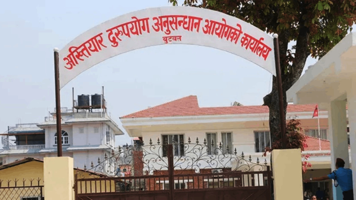 अख्तियारको बेरुजु शून्य