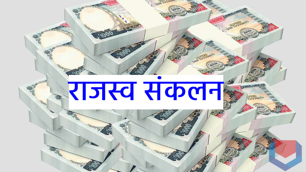मेची भन्सारद्वारा दश महिनामा करिब तेह्र अर्ब राजस्व सङ्कलन