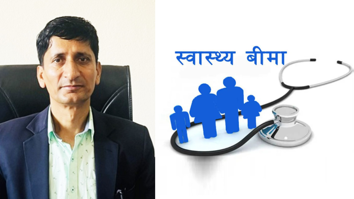 स्वास्थ्य बीमा यथार्थ, भ्रम र भावी बाटो